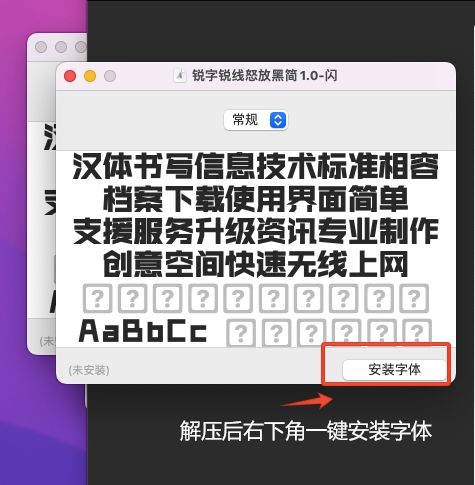 字体安装教程,字体应用教程,字体使用教程