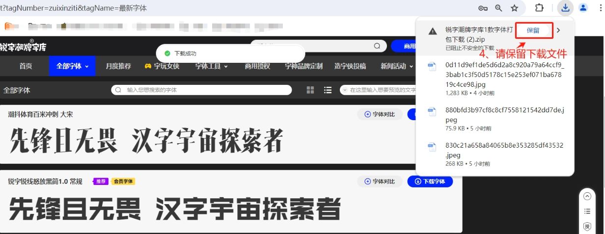 字体安装教程,字体应用教程,字体使用教程